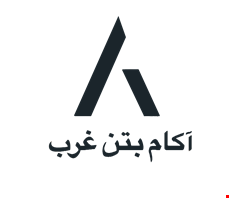 اکام بتن غرب