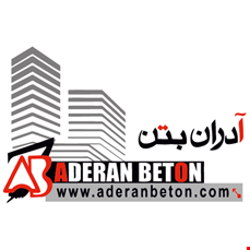 آدران بتن
