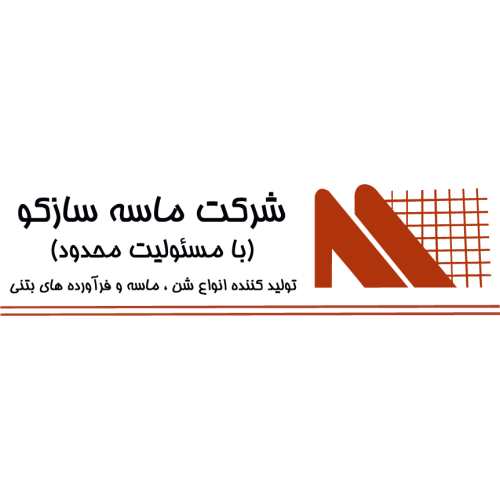 بتن آماده سازکو