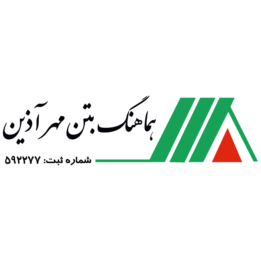 هماهنگ بتن هماهنگ بتن
